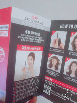 다슈코리아 다슈 데일리 뽕채가루 펌프형 — 5점을 준 리뷰어가 2017년 10월 올린 사용 사진