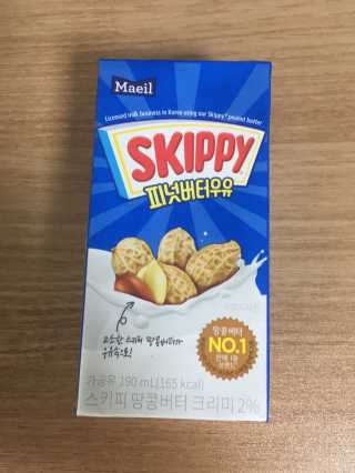 스키피피넛우유 스키피 피넛버터우유 — 5점을 준 리뷰어가 2019년 11월 올린 사용 사진