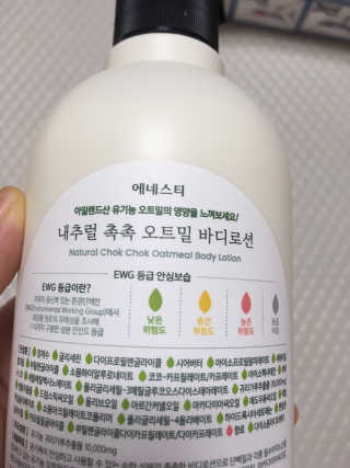 (주)에네스티 내추럴 촉촉  오트밀 바디로션 500ml — 5점을 준 리뷰어가 2019년 9월 올린 사용 사진