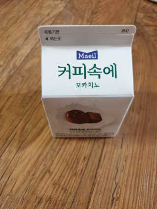 [매일유업] 우유속에 어쩌구_3개 세트 모바일 쿠폰 — 5점을 준 리뷰어가 2019년 10월 올린 사용 사진