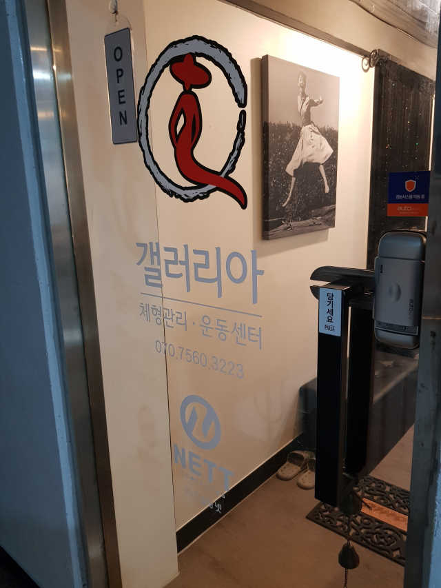 [갤러리아 체형관리센터 역삼점] 1시간 바디케어 리뷰 사진