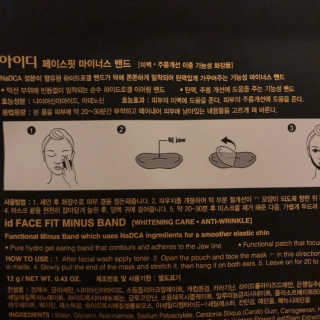 아이디플라코스메틱 아이디 페이스핏 마이너스 밴드 — 3.5점을 준 리뷰어가 2019년 11월 올린 사용 사진