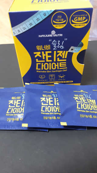 메이준뉴트리 워너비 슬림 잔티젠 다이어트 — 4.5점을 준 리뷰어가 2020년 2월 올린 사용 사진