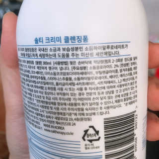 솔테라피 솔티 크리미 클렌징폼 300ml — 3점을 준 리뷰어가 2019년 4월 올린 사용 사진