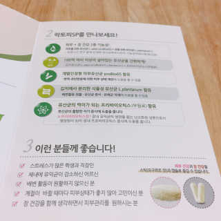유산균하우스 [프로바이오닉]락토피SP 스틱 — 5점을 준 리뷰어가 2019년 3월 올린 사용 사진