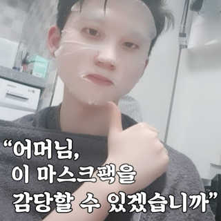 키노닉스 Querencia_Flawless 마스크팩 — 5점을 준 리뷰어가 2019년 3월 올린 사용 사진