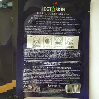 퓨렌스킨 더 디토스킨 안티폴루션 아쿠아 마스크 — 5점을 준 리뷰어가 2019년 9월 올린 사용 사진