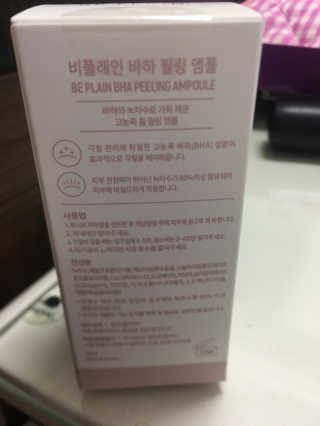 비플레인 BHA 바하 필링 앰플 — 3점을 준 리뷰어가 2019년 5월 올린 사용 사진