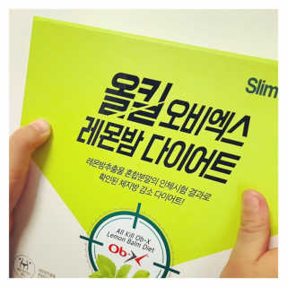 슬림엣지 올킬 오비엑스 레몬밤 다이어트 — 4.5점을 준 리뷰어가 2018년 12월 올린 사용 사진
