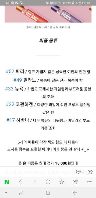 더블유드레스룸 퍼퓸 EDT 70ml — 4.83점을 준 리뷰어가 2018년 10월 올린 사용 사진