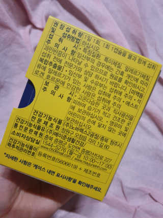 메이준뉴트리 워너비 슬림 잔티젠 다이어트 — 5점을 준 리뷰어가 2020년 2월 올린 사용 사진