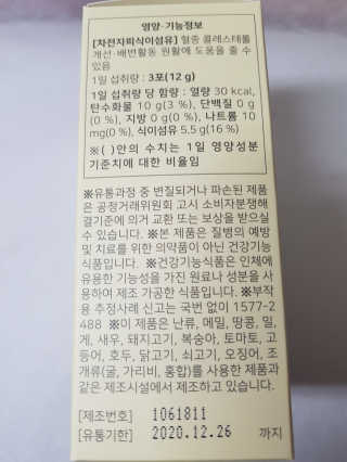 타임인네이처 [time in nature] 바른정 30포 — 5점을 준 리뷰어가 2019년 6월 올린 사용 사진