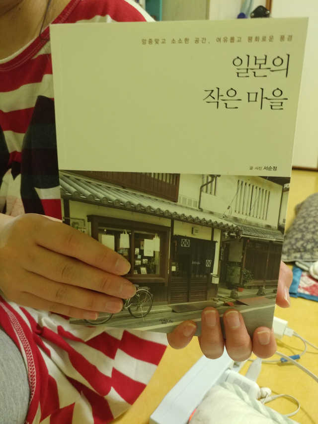 일본의 작은 마을 리뷰 사진