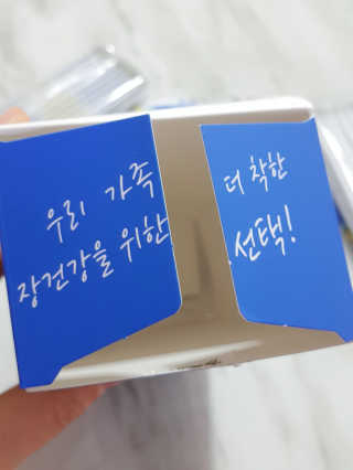 프롬바이오 엄마의 마음을 담은 장건강엔 더 착한 유산균 — 5점을 준 리뷰어가 2019년 11월 올린 사용 사진