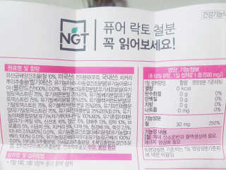 네츄럴굿띵스 퓨어 락토 철분 60일분 — 4.67점을 준 리뷰어가 2018년 2월 올린 사용 사진
