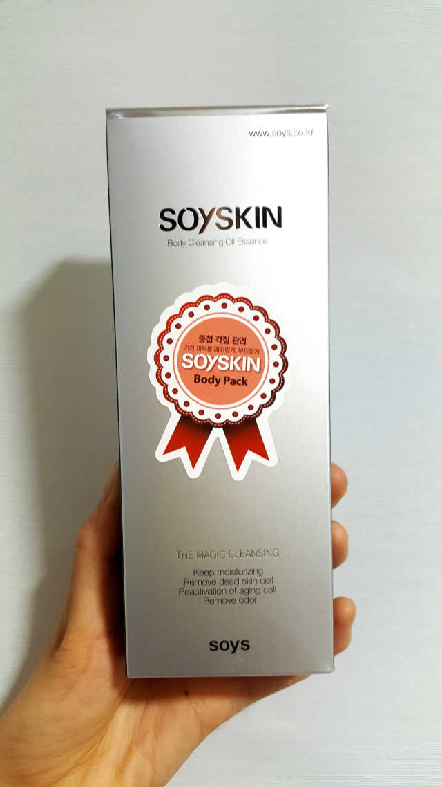 소이스킨 리뷰 사진
