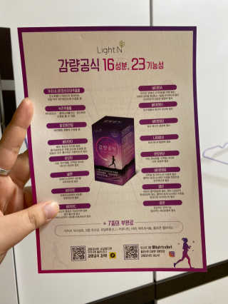 [감량공식] 다이어트 건강기능식품 — 3점을 준 리뷰어가 2019년 12월 올린 사용 사진