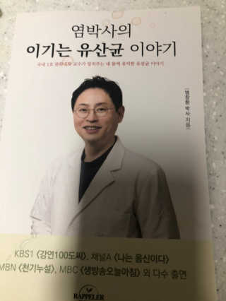 라플레 유해균을 이겨 튼튼한 장으로,  인빅터스 패밀리 — 3점을 준 리뷰어가 2019년 3월 올린 사용 사진