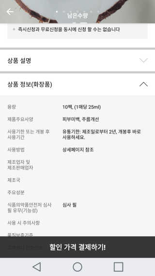 트로피칼뷰티 아쿠아홀릭 코코넛 시트마스크팩 20매 — 4점을 준 리뷰어가 2017년 2월 올린 사용 사진