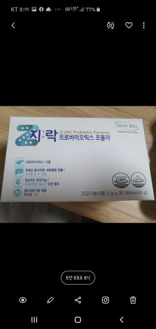지노바 지락프로바이오틱스포뮬라 — 4점을 준 리뷰어가 2019년 11월 올린 사용 사진