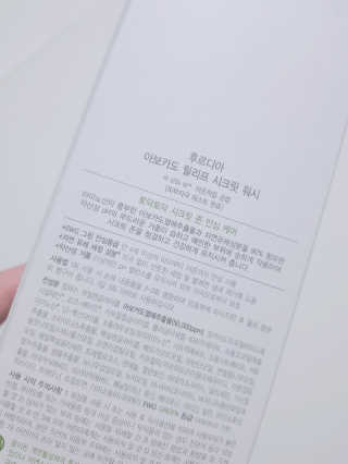 [후르디아] 아보카도 약산성 비건 여성 청결제 — 4.5점을 준 리뷰어가 2019년 7월 올린 사용 사진