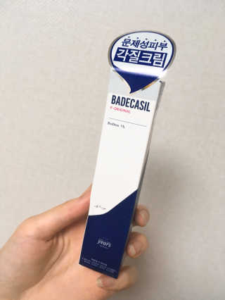 23years old 바데카실 P-오리지널 — 4.5점을 준 리뷰어가 2018년 6월 올린 사용 사진