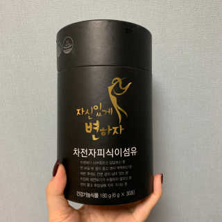 [하이헬스] 자신있게 변하자 1개월분,  상쾌한 쾌변 — 4점을 준 리뷰어가 2020년 1월 올린 사용 사진