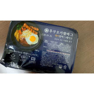 후쿠오카함바그 눈꽃치즈 데미그라스 함박스테이크 240g x3팩 — 4.5점을 준 리뷰어가 2019년 11월 올린 사용 사진