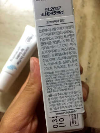 지아자 코코아버터 립밤, 오렌지버터 립밤, 내추럴 올리브 립밤 — 3.5점을 준 리뷰어가 2016년 9월 올린 사용 사진