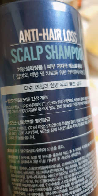 다슈코리아 다슈 데일리 단백질 한방 두피 골드 샴푸 500ml — 5점을 준 리뷰어가 2020년 3월 올린 사용 사진