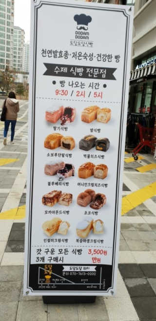 [도담도담식빵] 내맘대로 원하는 빵 3가지 — 5점을 준 리뷰어가 2019년 3월 올린 사용 사진
