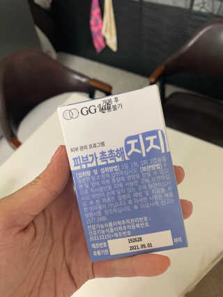 지지랩 [먹는히알루론산] 피부가 촉촉해지지 500mg x 12캡슐 — 5점을 준 리뷰어가 2019년 11월 올린 사용 사진