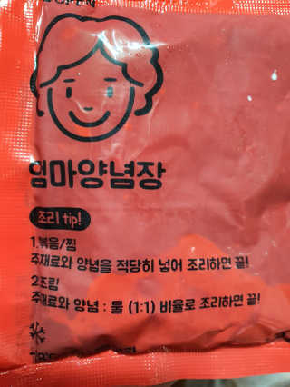 행복먹거리공작소 손질 코다리 매콤 양념장 세트 550g x 2 — 5점을 준 리뷰어가 2020년 2월 올린 사용 사진