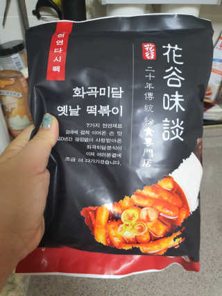 화곡미담 옛날 떡볶이 — 4.5점을 준 리뷰어가 2020년 2월 올린 사용 사진