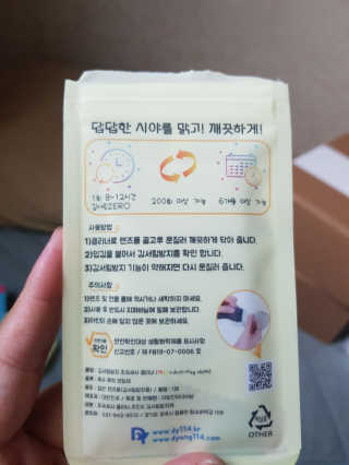 김서림방지 안경닦이 Magic Anti Fog Cloth 렌즈 김서림방지 클리너 — 5점을 준 리뷰어가 2019년 11월 올린 사용 사진
