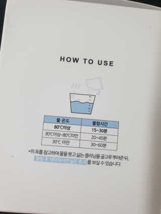 르주르 삶는 클리닝 — 5점을 준 리뷰어가 2019년 8월 올린 사용 사진