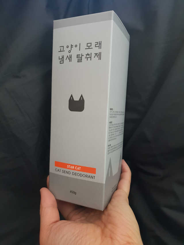스타캣 고양이 모래 탈취제 탈취파우더 리뷰 사진
