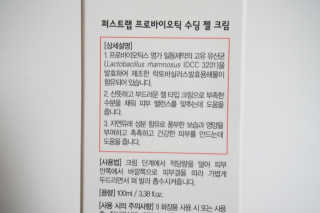 일동제약 퍼스트랩 프로바이오틱 수딩 젤 크림 — 5점을 준 리뷰어가 2018년 9월 올린 사용 사진