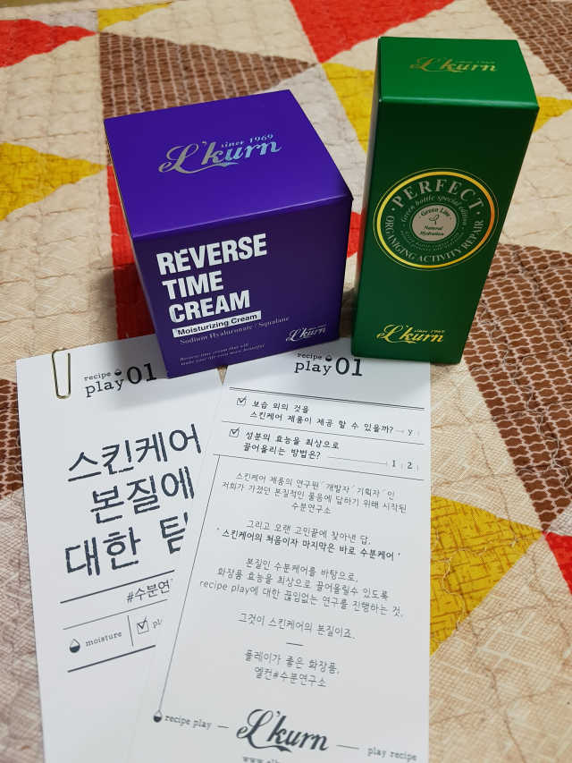리버스 타임 크림 리뷰 사진