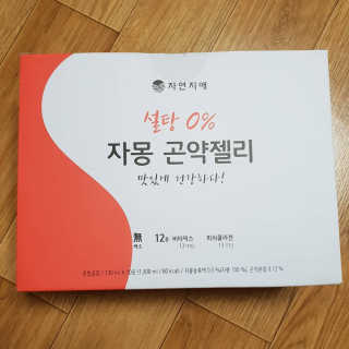 자연지애 곤약젤리 — 5점을 준 리뷰어가 2018년 10월 올린 사용 사진