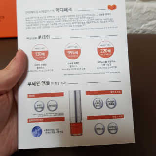 메디페르루테인앰플 3종 — 5점을 준 리뷰어가 2019년 8월 올린 사용 사진