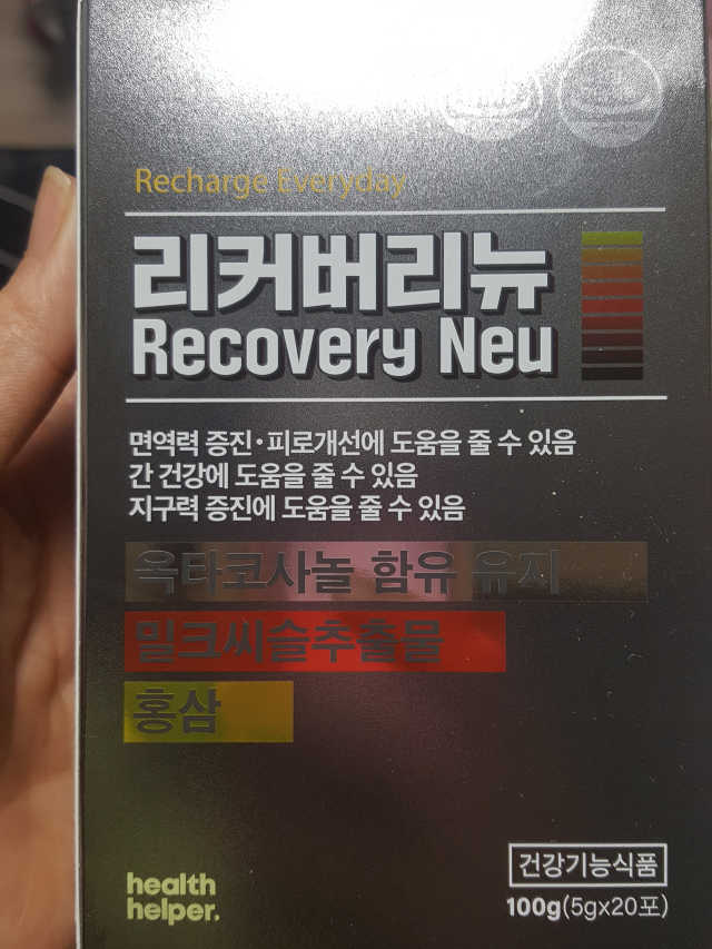 [헬스헬퍼] 리커버리뉴 1BOX 리뷰 사진