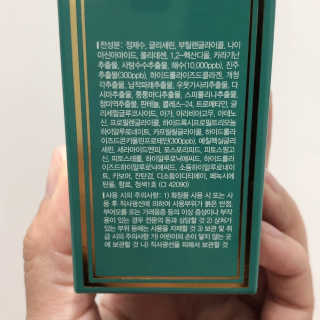JM솔루션 청광 마린 진주 딥 모이스처 앰플 세럼 펄 — 4점을 준 리뷰어가 2018년 12월 올린 사용 사진