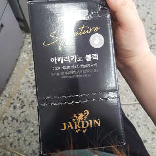 (주)쟈뎅 쟈뎅 시그니처 블랙, 헤이즐넛 230ml — 5점을 준 리뷰어가 2018년 6월 올린 사용 사진