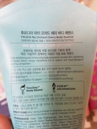 [후르디아] 과즙 뿜뿜 꿀보습 바디 에센스 3종 세트 — 5점을 준 리뷰어가 2019년 11월 올린 사용 사진