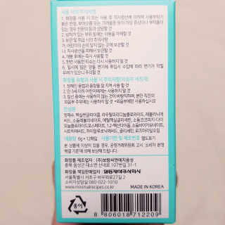 미니멀레시피 생리티슈H 12매 2EA — 5점을 준 리뷰어가 2020년 3월 올린 사용 사진