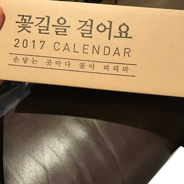 2017 꽃길을 걸어요-드라이플라워 리뷰 사진