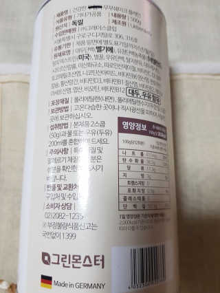 그린몬스터 건강한 무무쉐이크 — 2.33점을 준 리뷰어가 2018년 7월 올린 사용 사진