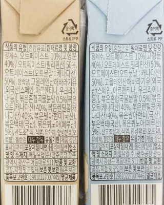 헤이미스터브라운 [매일유업] 헤이 미스터브라운 12개입 — 3점을 준 리뷰어가 2019년 8월 올린 사용 사진