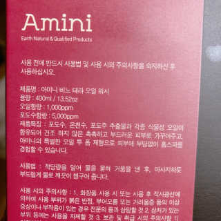 아미니 오일워시 시리즈 400ml（3종 중 1종 랜덤발송 — 4점을 준 리뷰어가 2019년 8월 올린 사용 사진